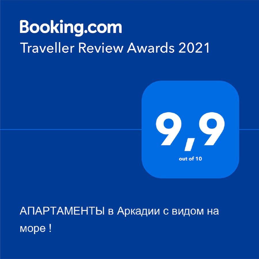 Апартаменты В Аркадии C Видом На Море ! Odessa Ngoại thất bức ảnh